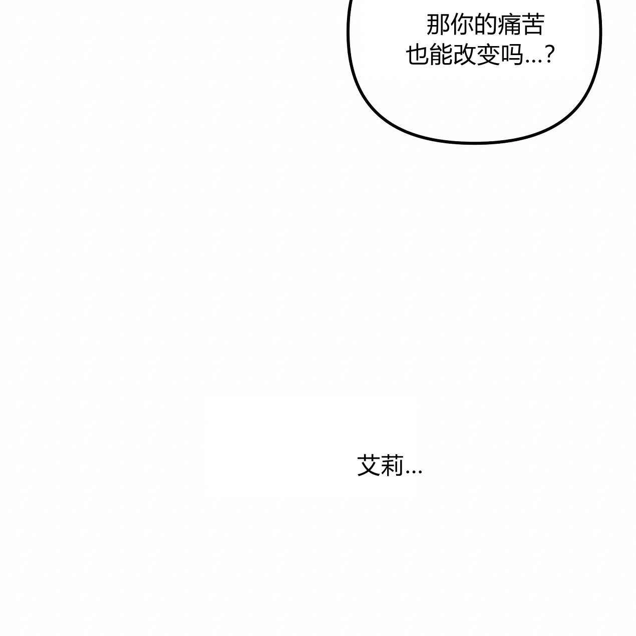 《魔女居住的岛屿》第50话 第40页