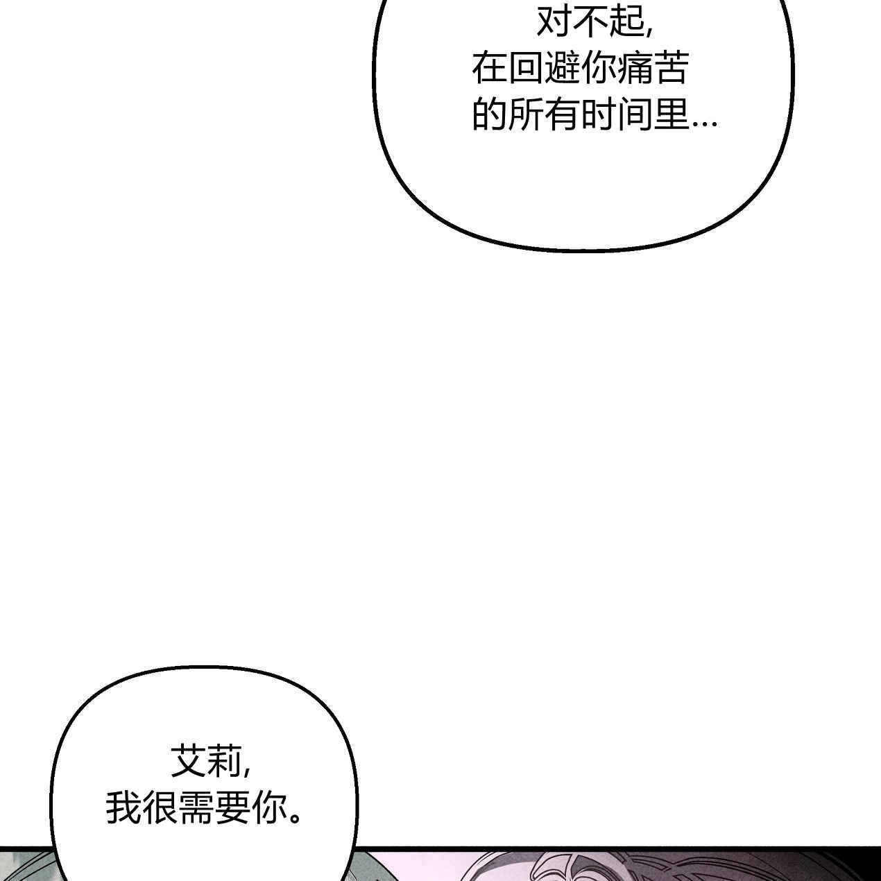 《魔女居住的岛屿》第50话 第75页