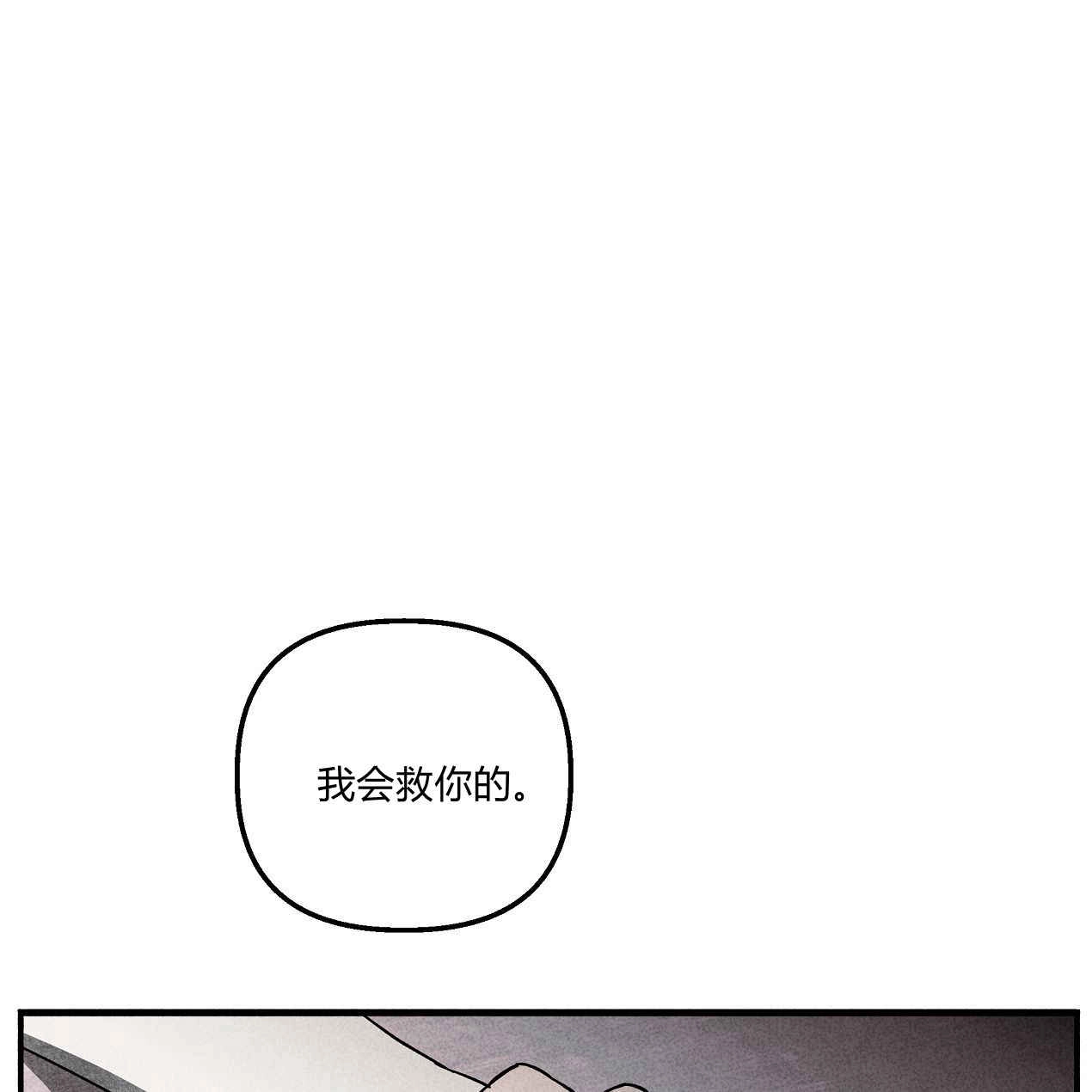 《魔女居住的岛屿》第50话 第81页