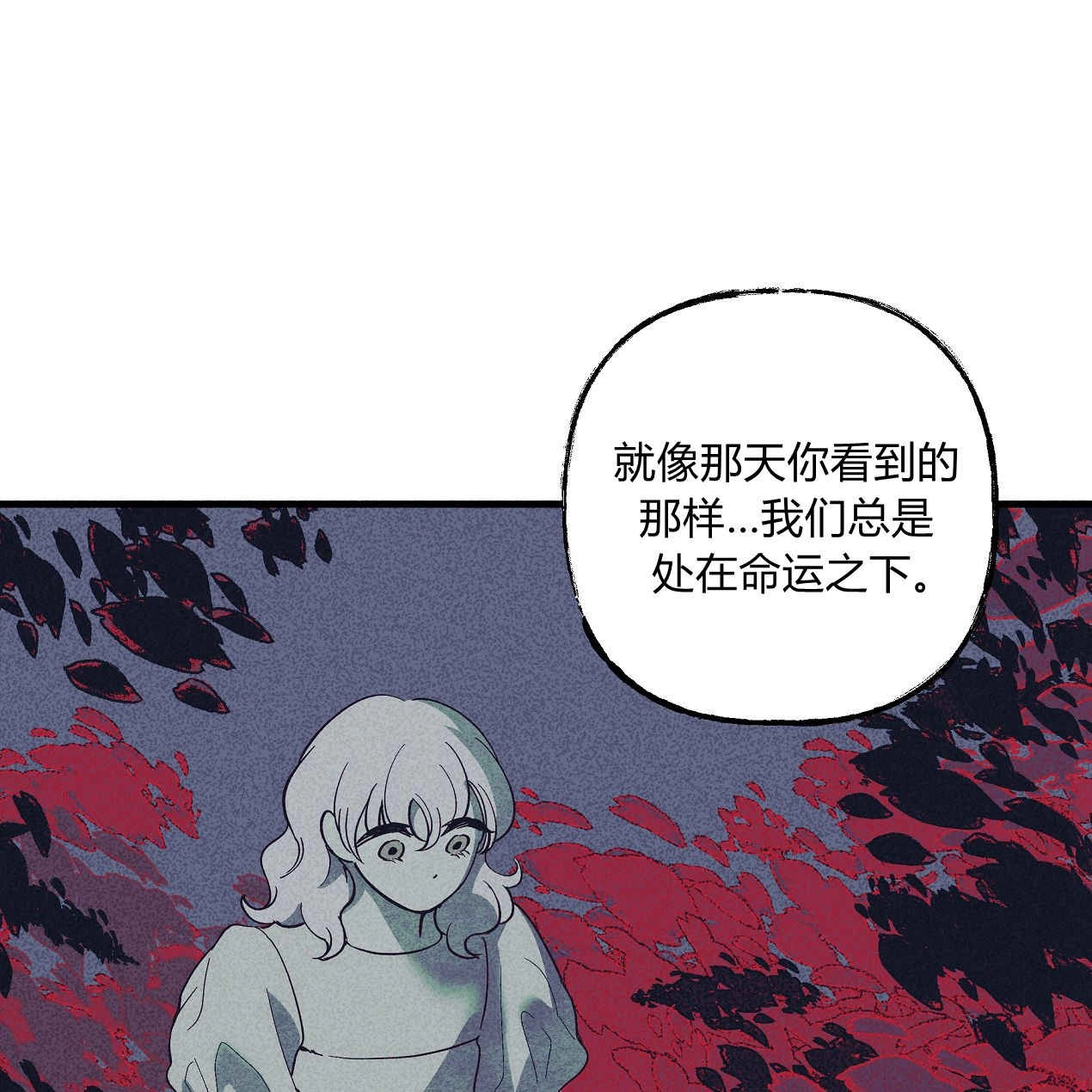 《魔女居住的岛屿》第50话 第107页