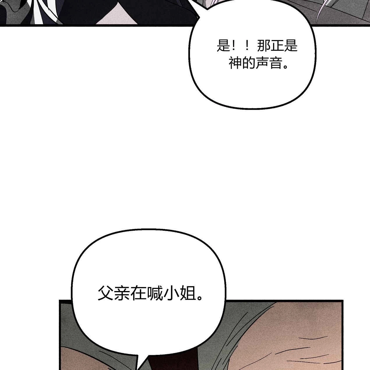 《魔女居住的岛屿》第50话 第47页