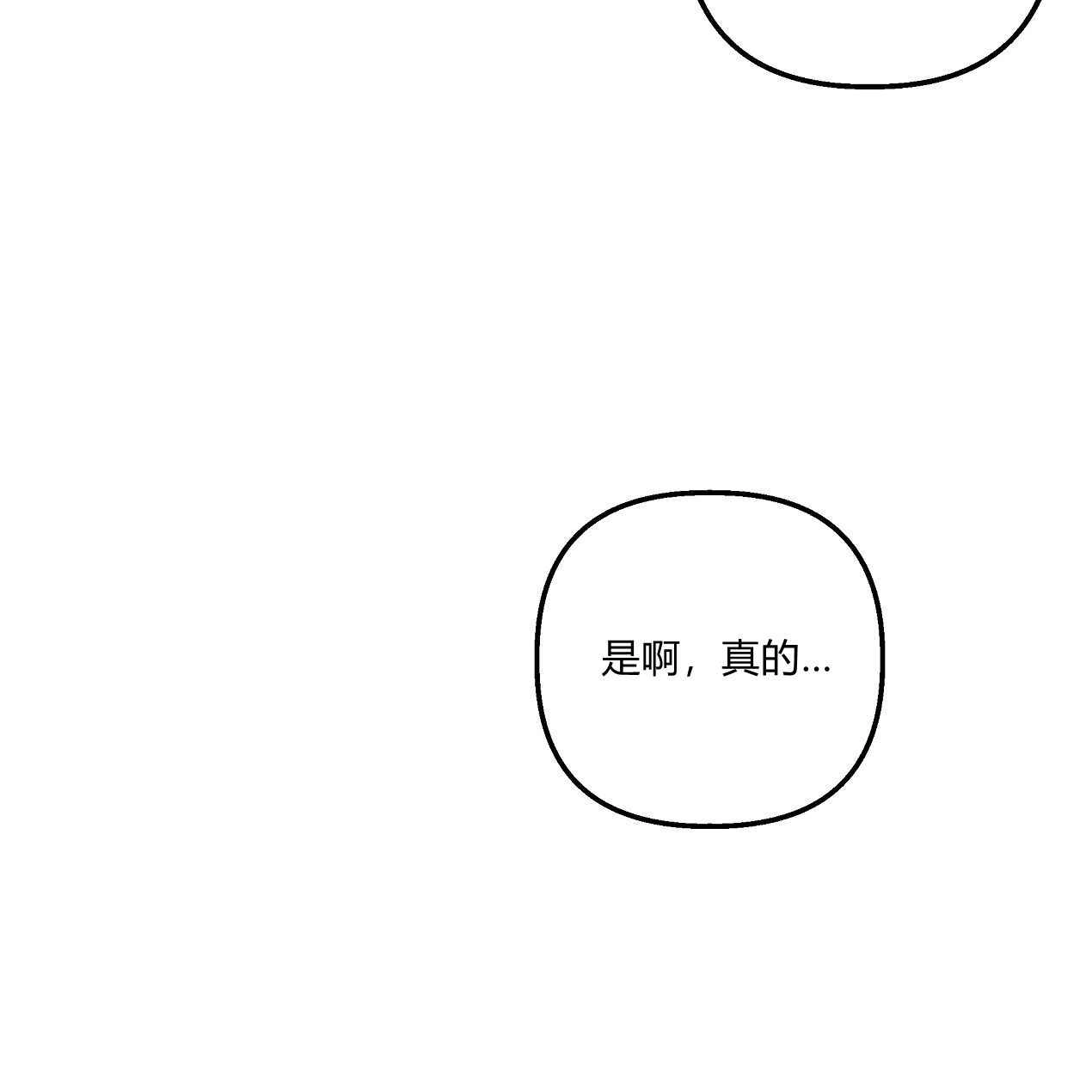 《魔女居住的岛屿》第50话 第71页
