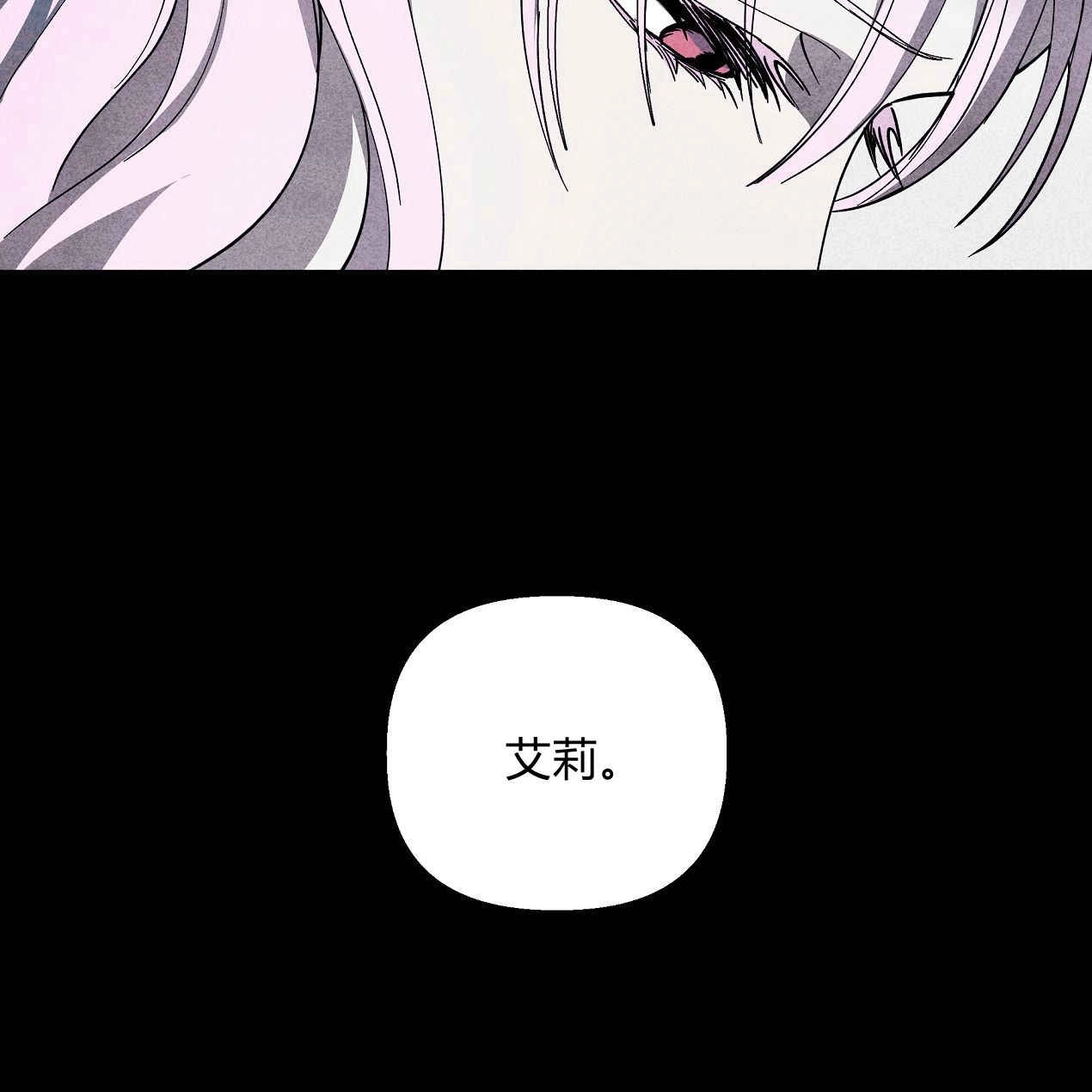 《魔女居住的岛屿》第50话 第97页