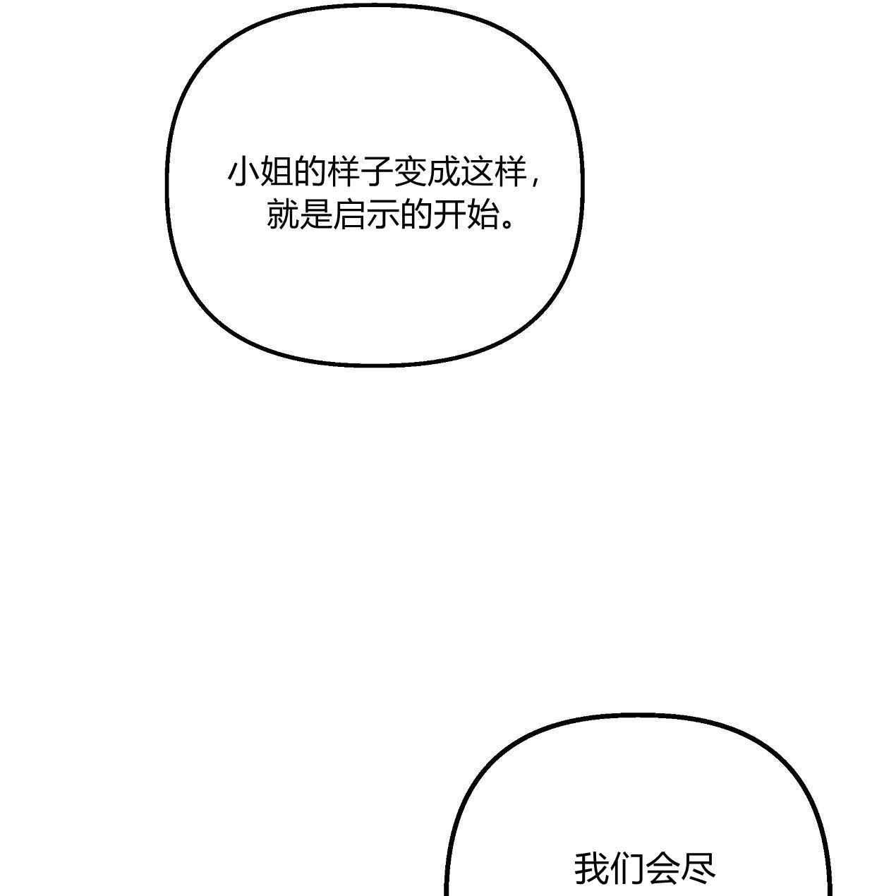 《魔女居住的岛屿》第50话 第43页