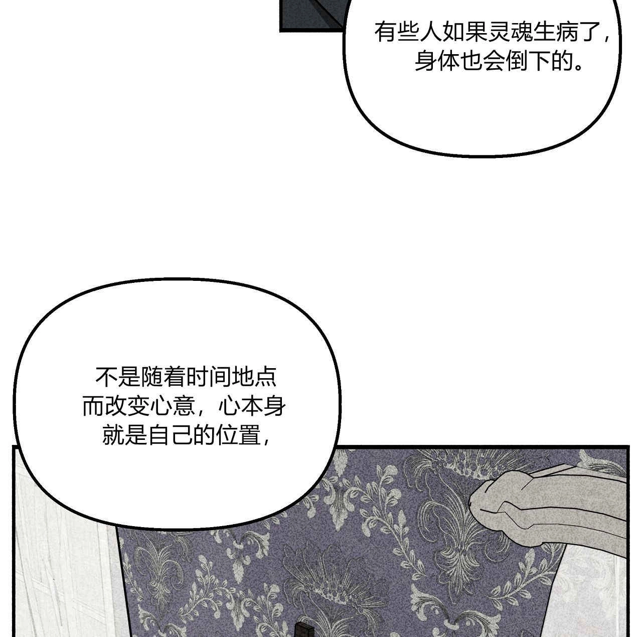 《魔女居住的岛屿》第50话 第34页