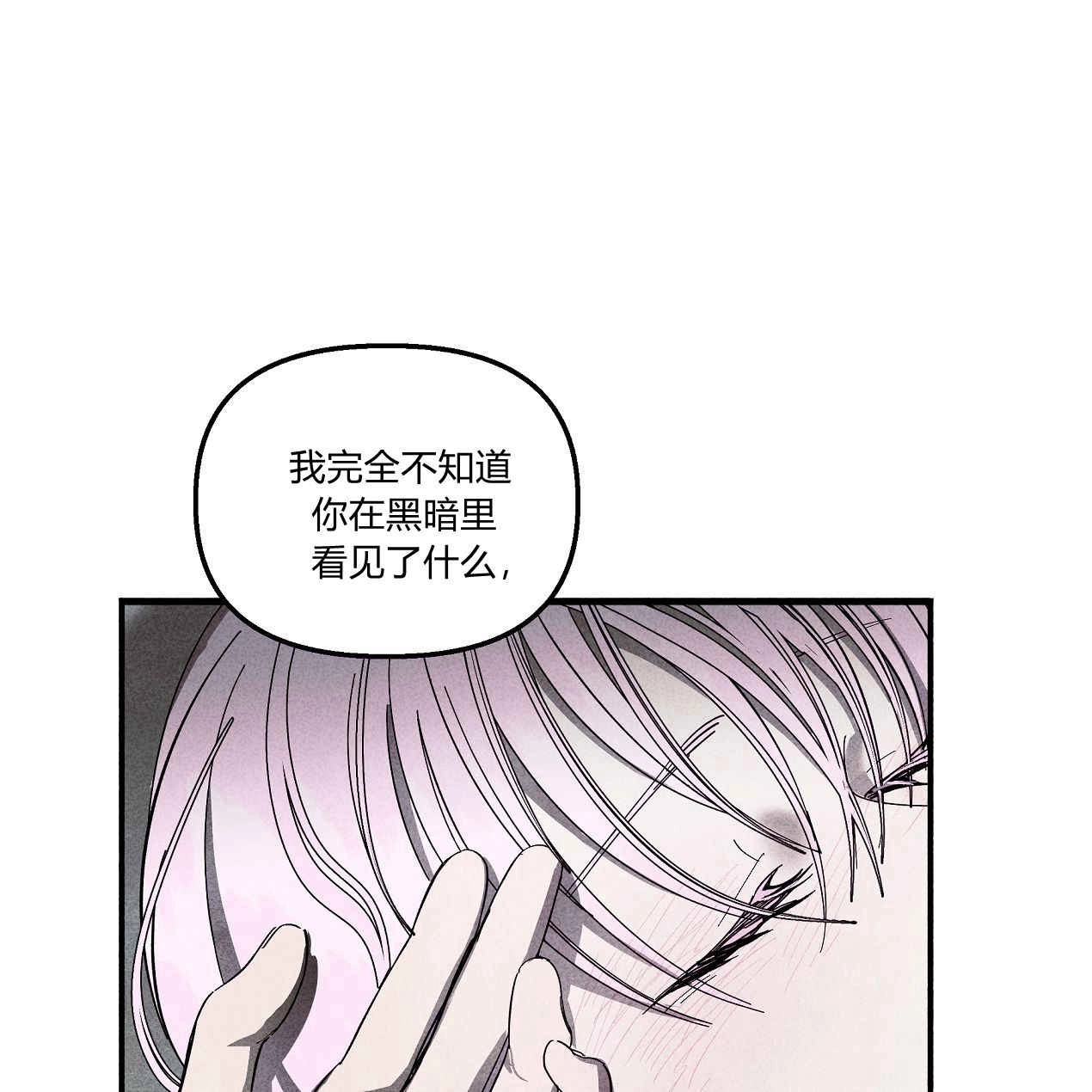 《魔女居住的岛屿》第50话 第59页