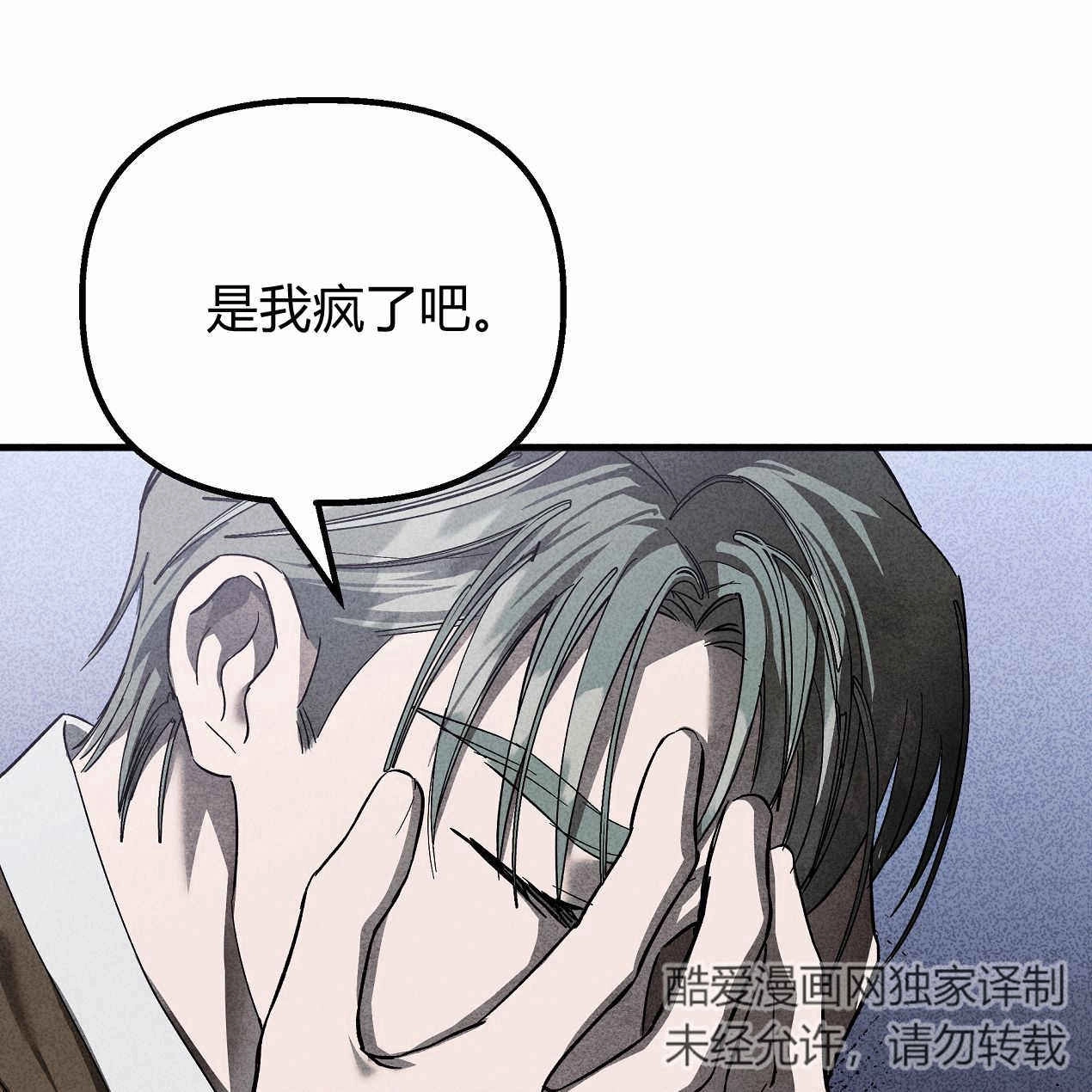 《魔女居住的岛屿》第50话 第72页