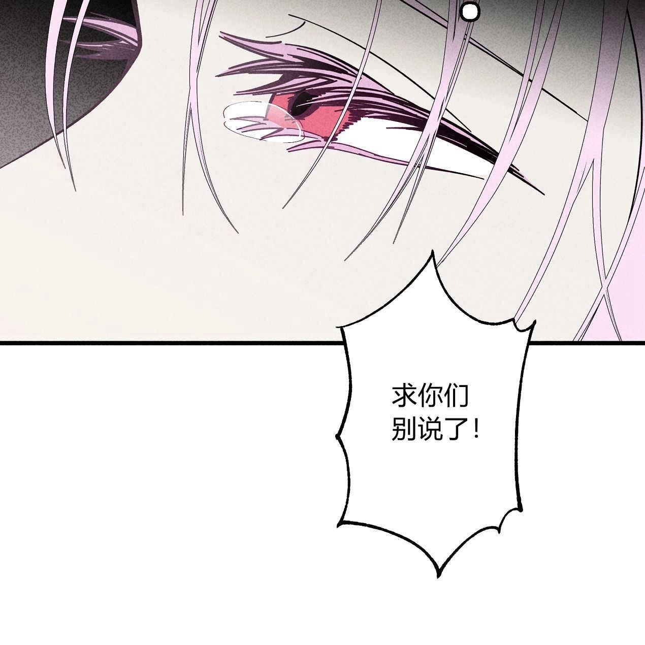 《魔女居住的岛屿》第50话 第53页
