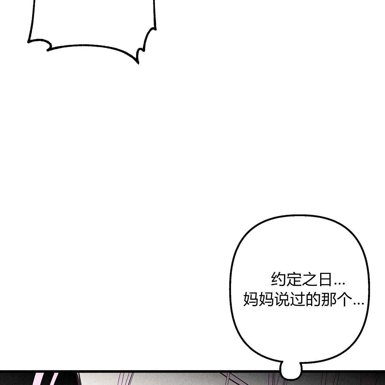 《魔女居住的岛屿》第50话 第52页