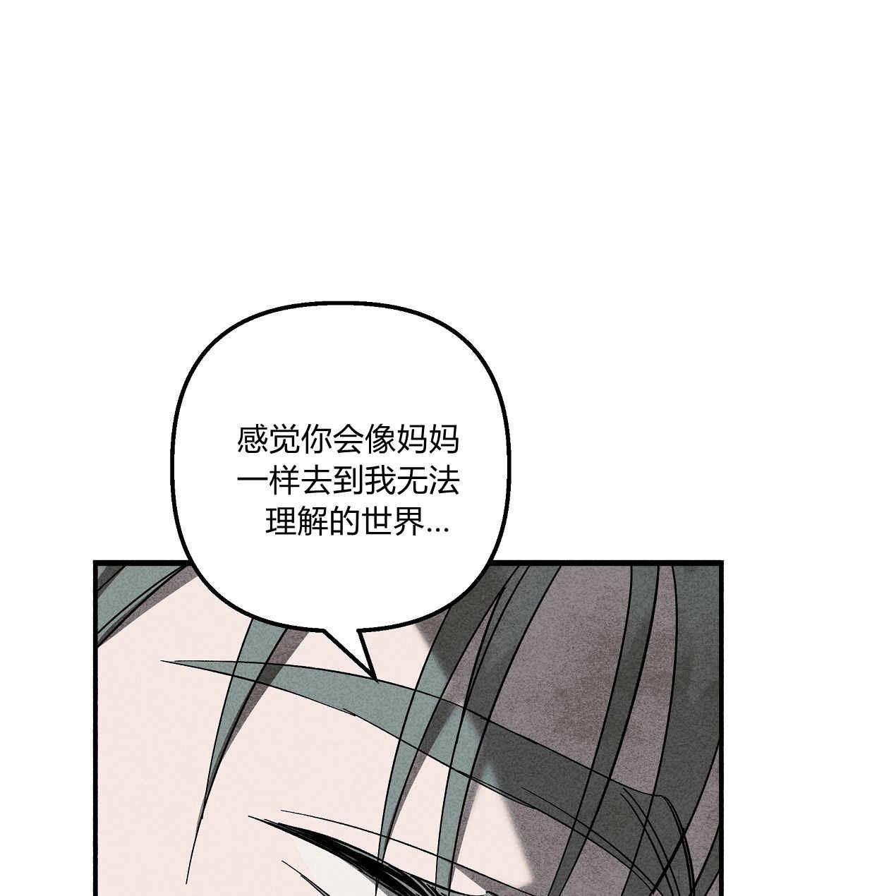 《魔女居住的岛屿》第50话 第63页