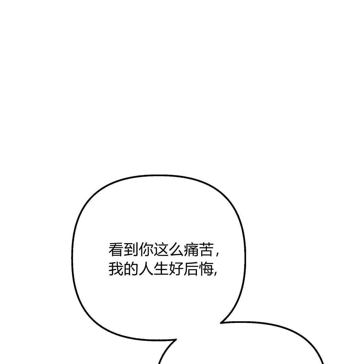 《魔女居住的岛屿》第50话 第74页