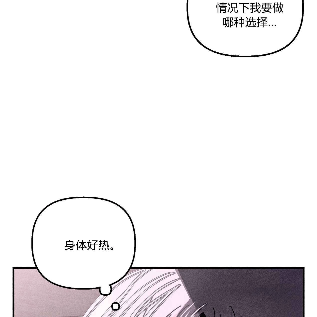 《魔女居住的岛屿》第50话 第18页