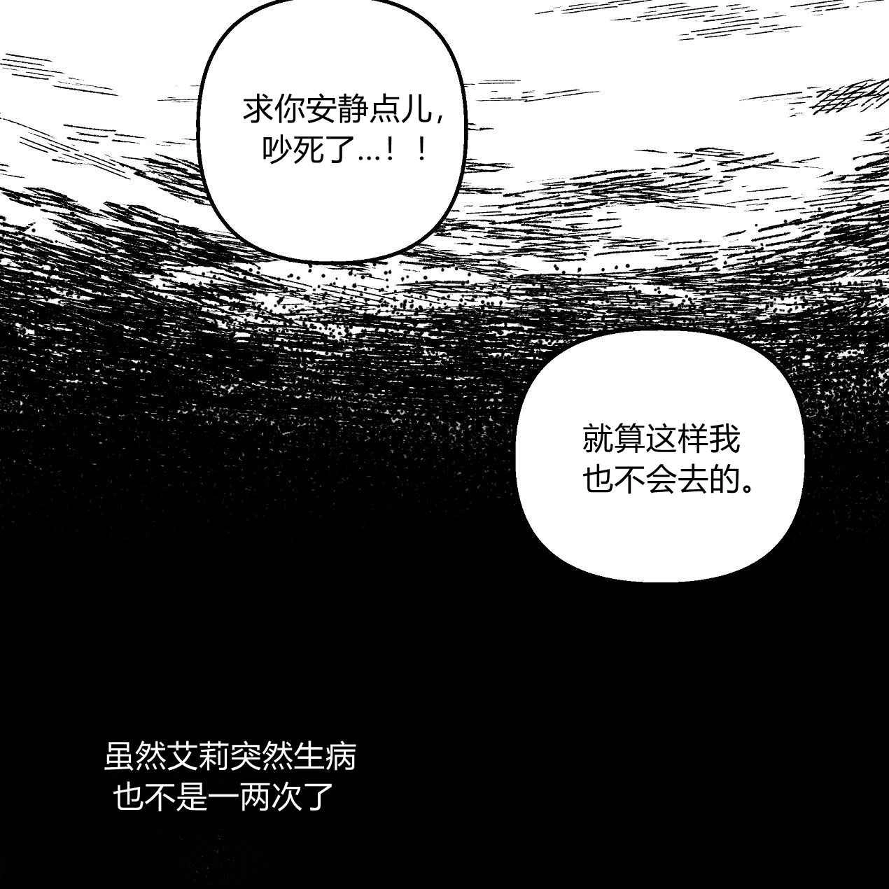 《魔女居住的岛屿》第50话 第13页