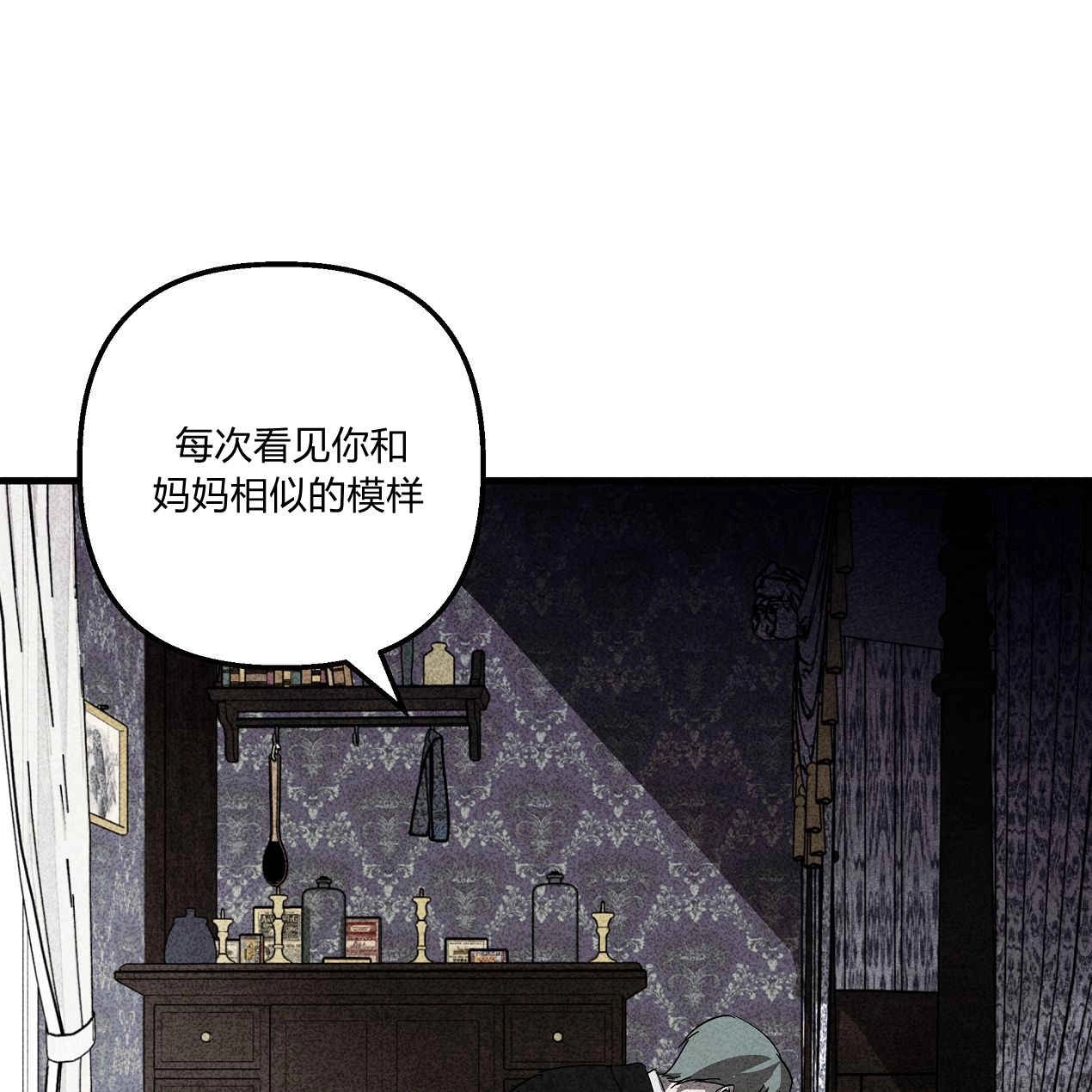 《魔女居住的岛屿》第50话 第61页