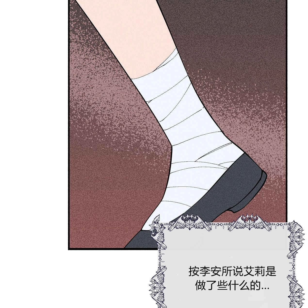 《魔女居住的岛屿》第50话 第6页