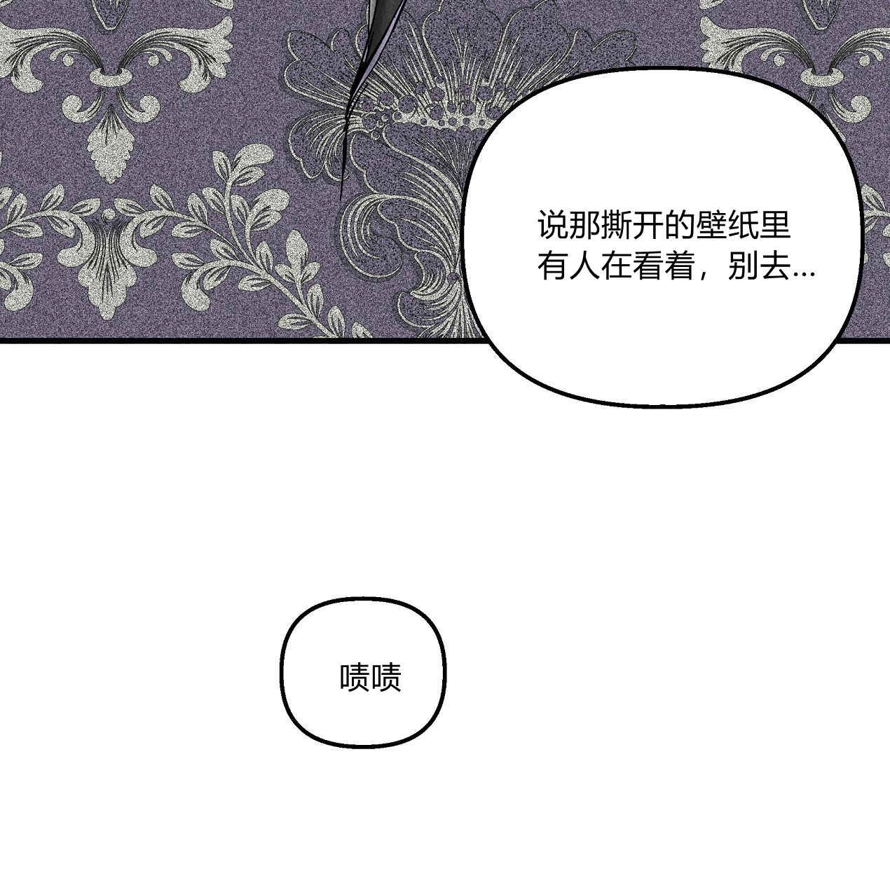 《魔女居住的岛屿》第50话 第32页