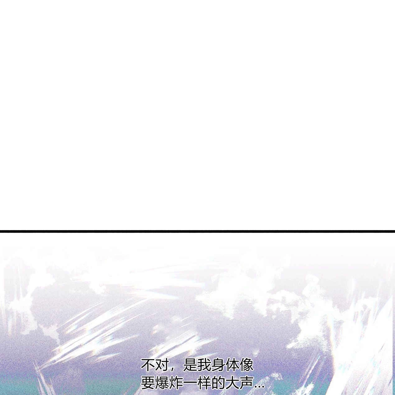 《魔女居住的岛屿》第50话 第87页