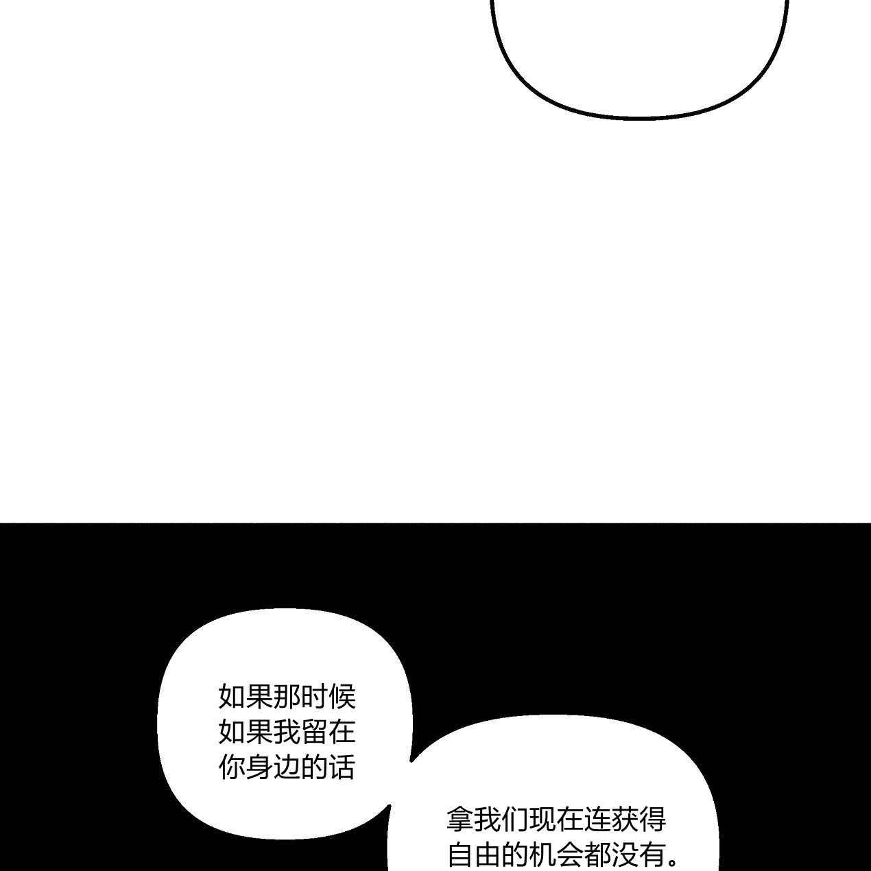 《魔女居住的岛屿》第50话 第66页
