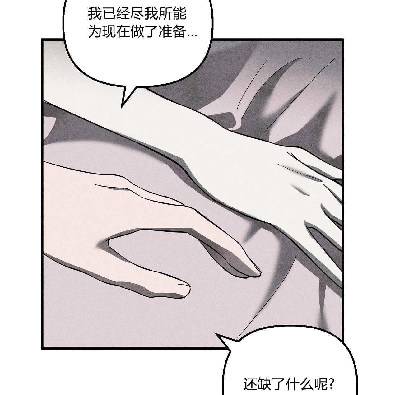 《魔女居住的岛屿》第50话 第65页