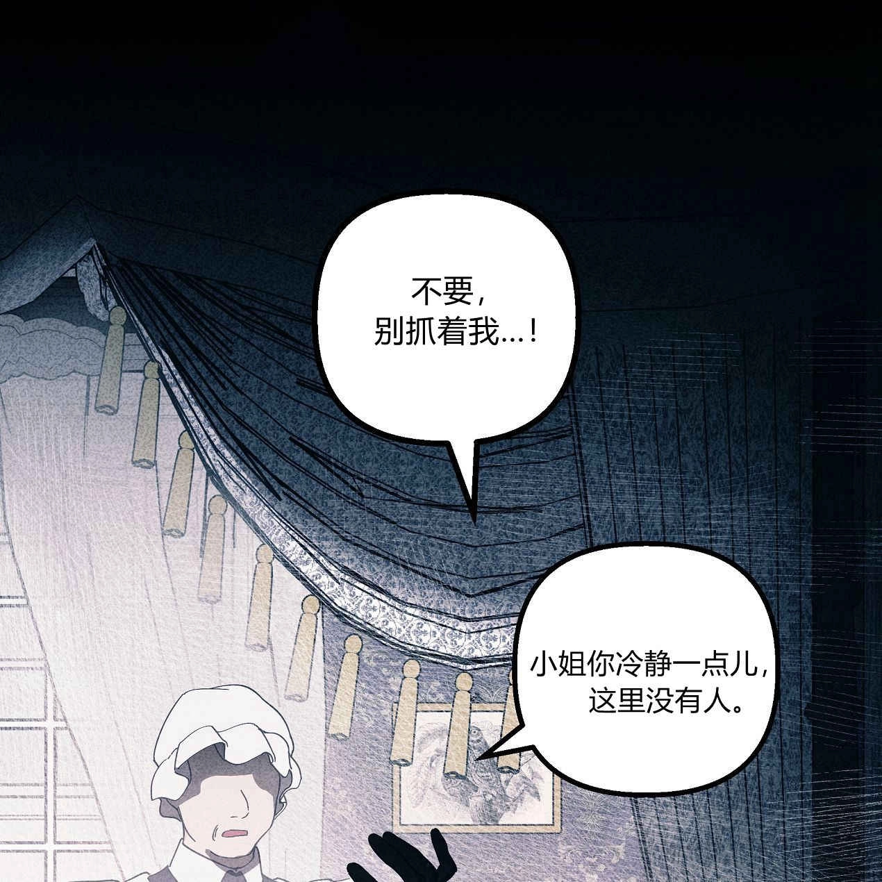 《魔女居住的岛屿》第50话 第14页