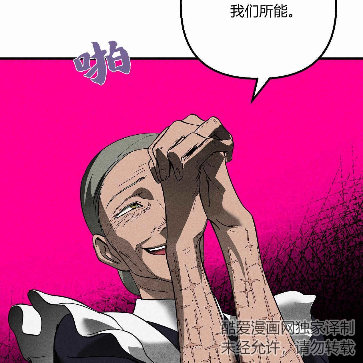 《魔女居住的岛屿》第50话 第44页