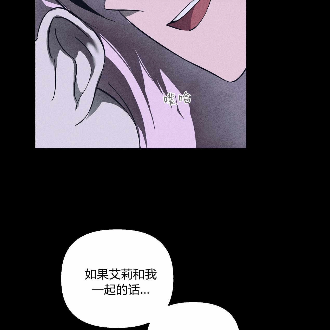 《魔女居住的岛屿》第51话 第41页