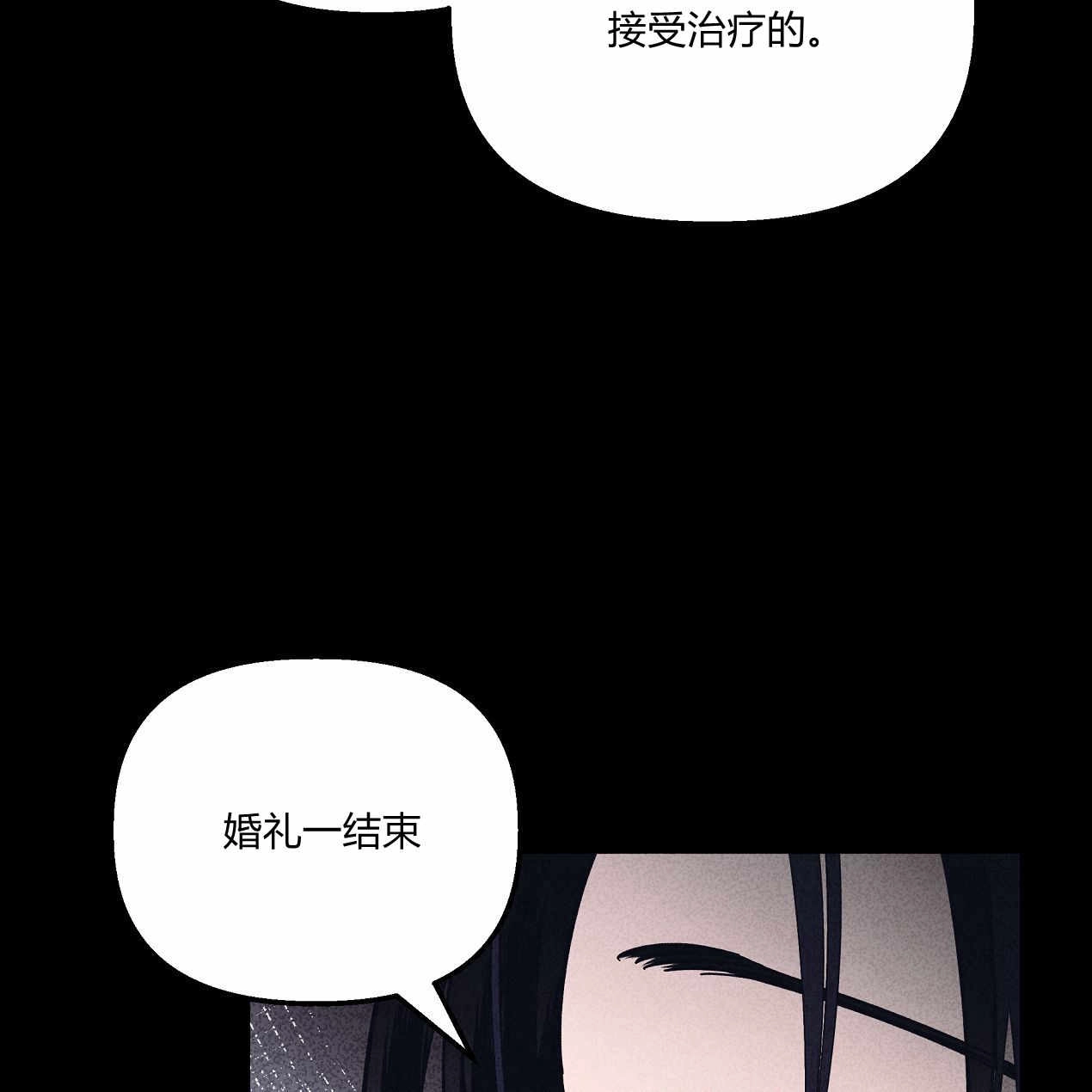 《魔女居住的岛屿》第51话 第89页