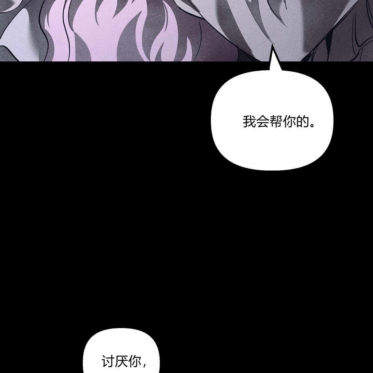 《魔女居住的岛屿》第51话 第69页