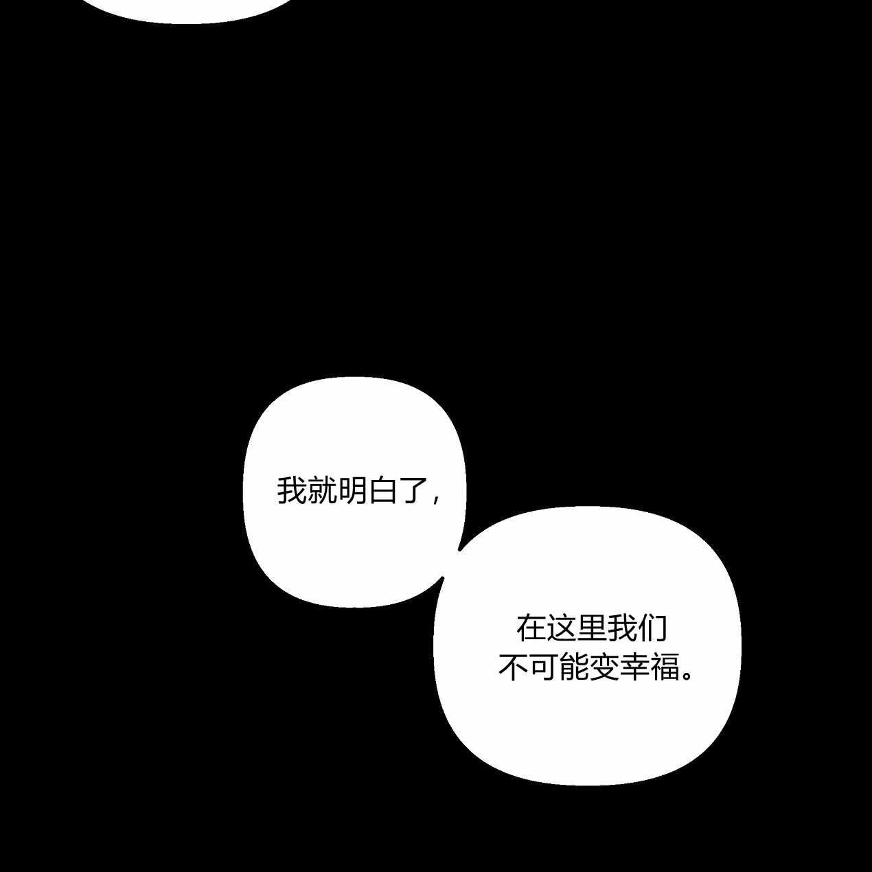 《魔女居住的岛屿》第51话 第17页