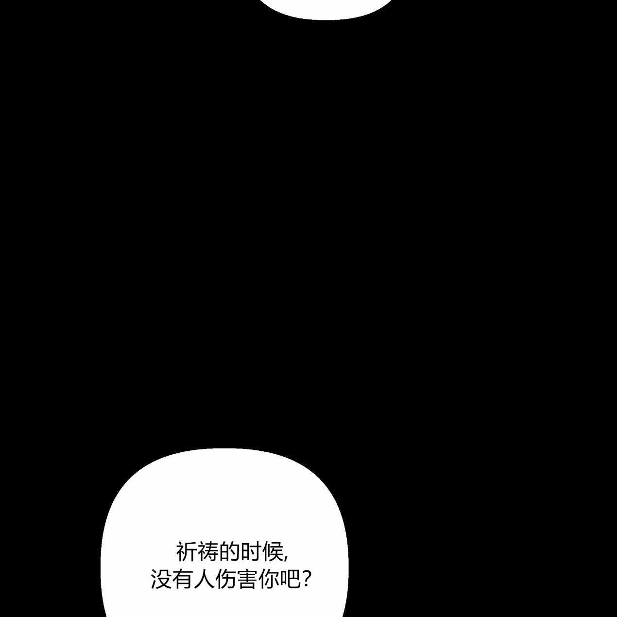 《魔女居住的岛屿》第51话 第8页