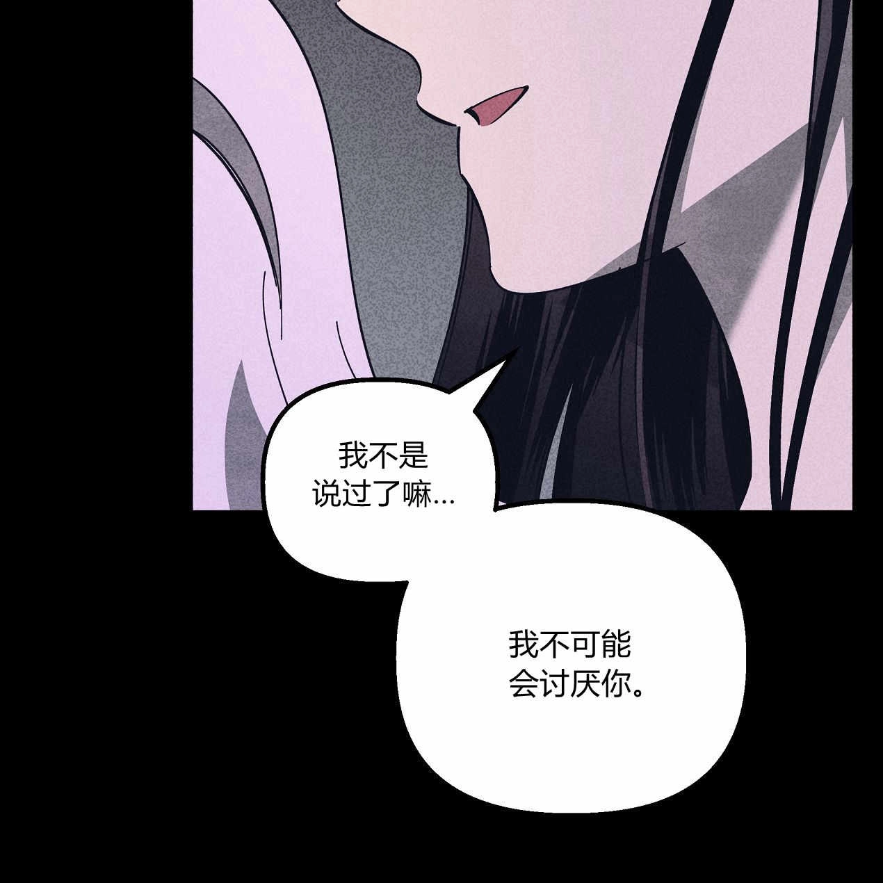 《魔女居住的岛屿》第51话 第46页