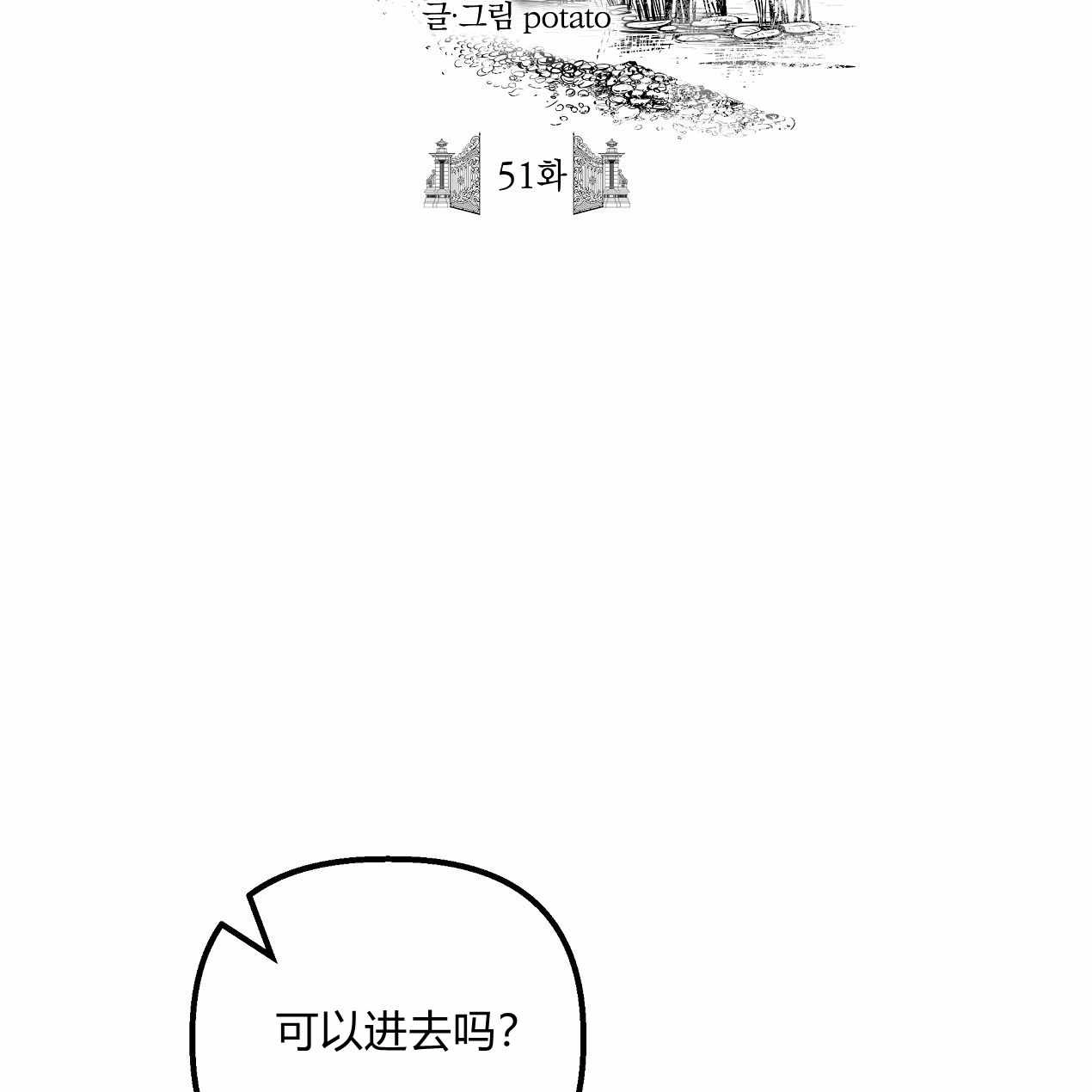 《魔女居住的岛屿》第51话 第2页