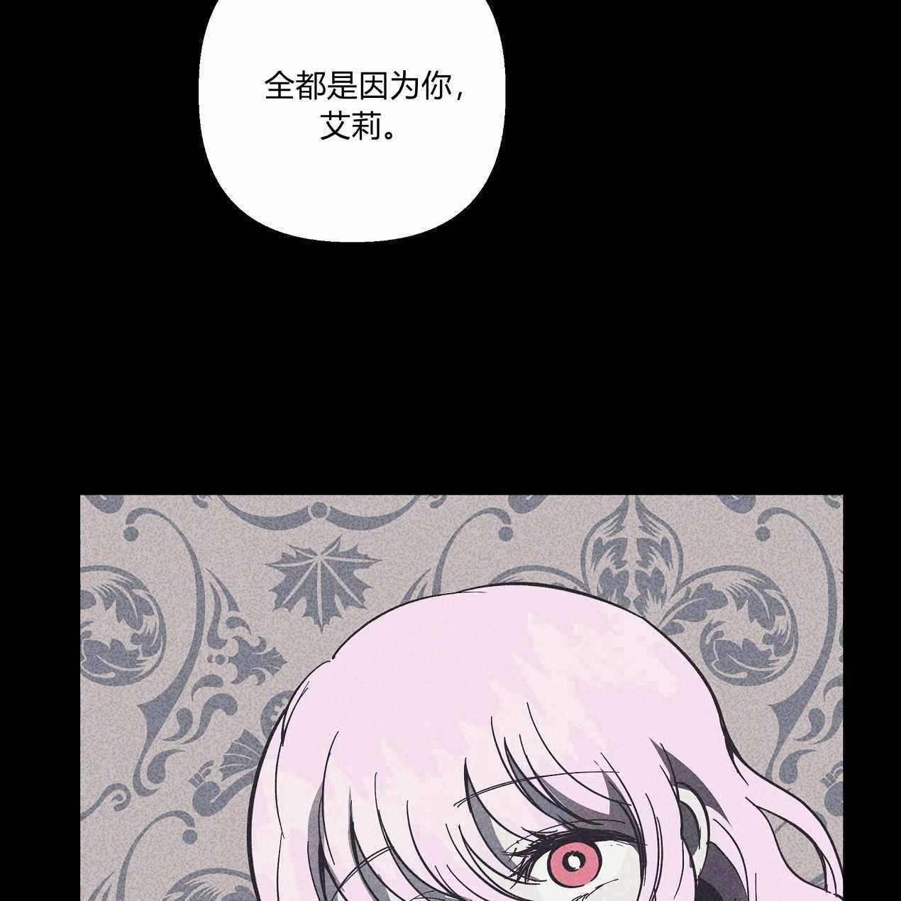 《魔女居住的岛屿》第51话 第22页