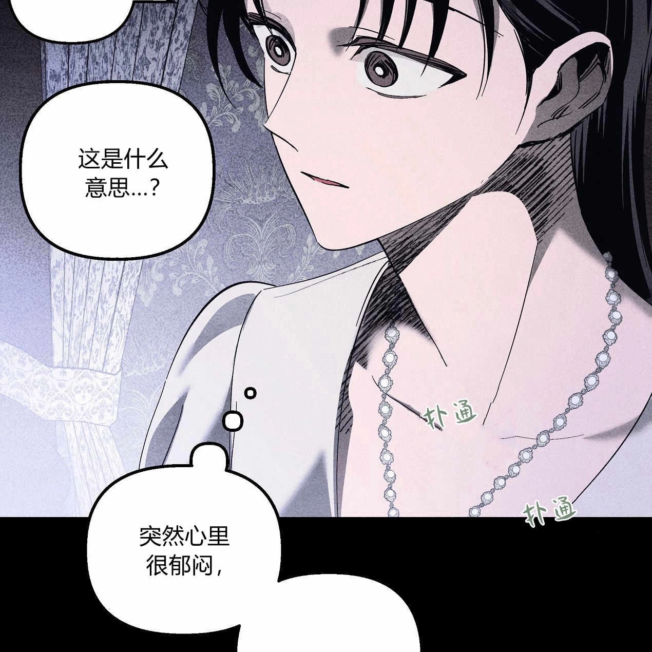 《魔女居住的岛屿》第51话 第104页