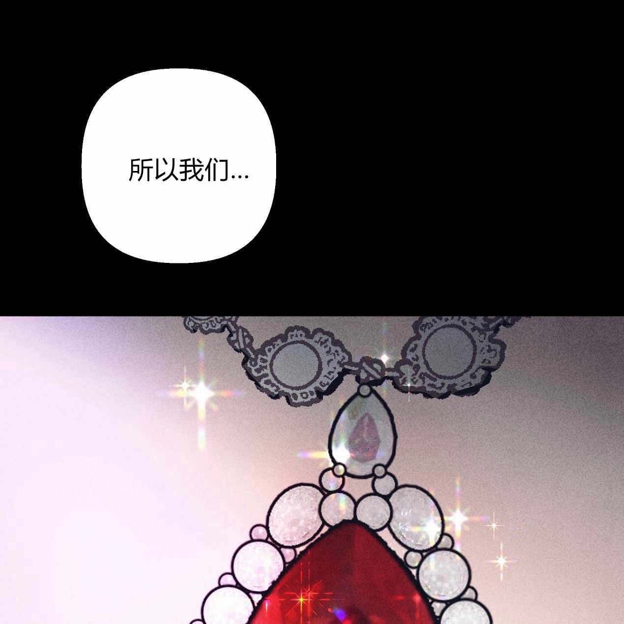 《魔女居住的岛屿》第51话 第83页