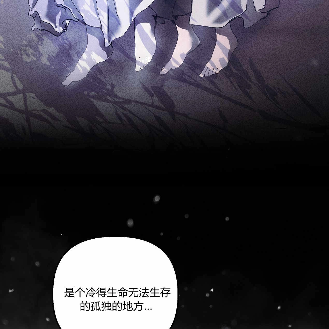 《魔女居住的岛屿》第51话 第36页