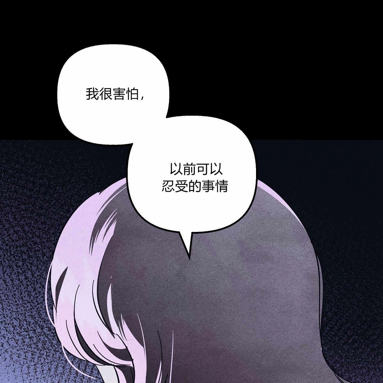 《魔女居住的岛屿》第51话 第52页