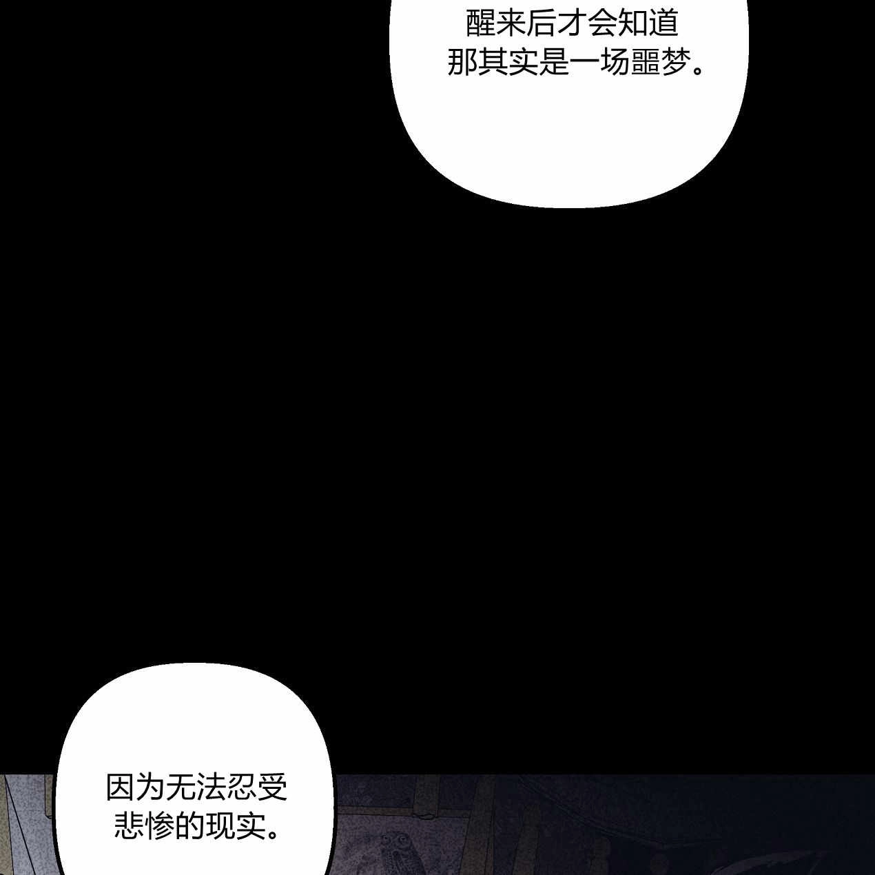 《魔女居住的岛屿》第51话 第50页