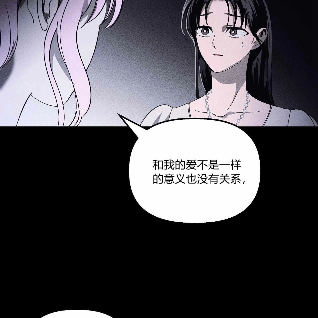 《魔女居住的岛屿》第51话 第101页