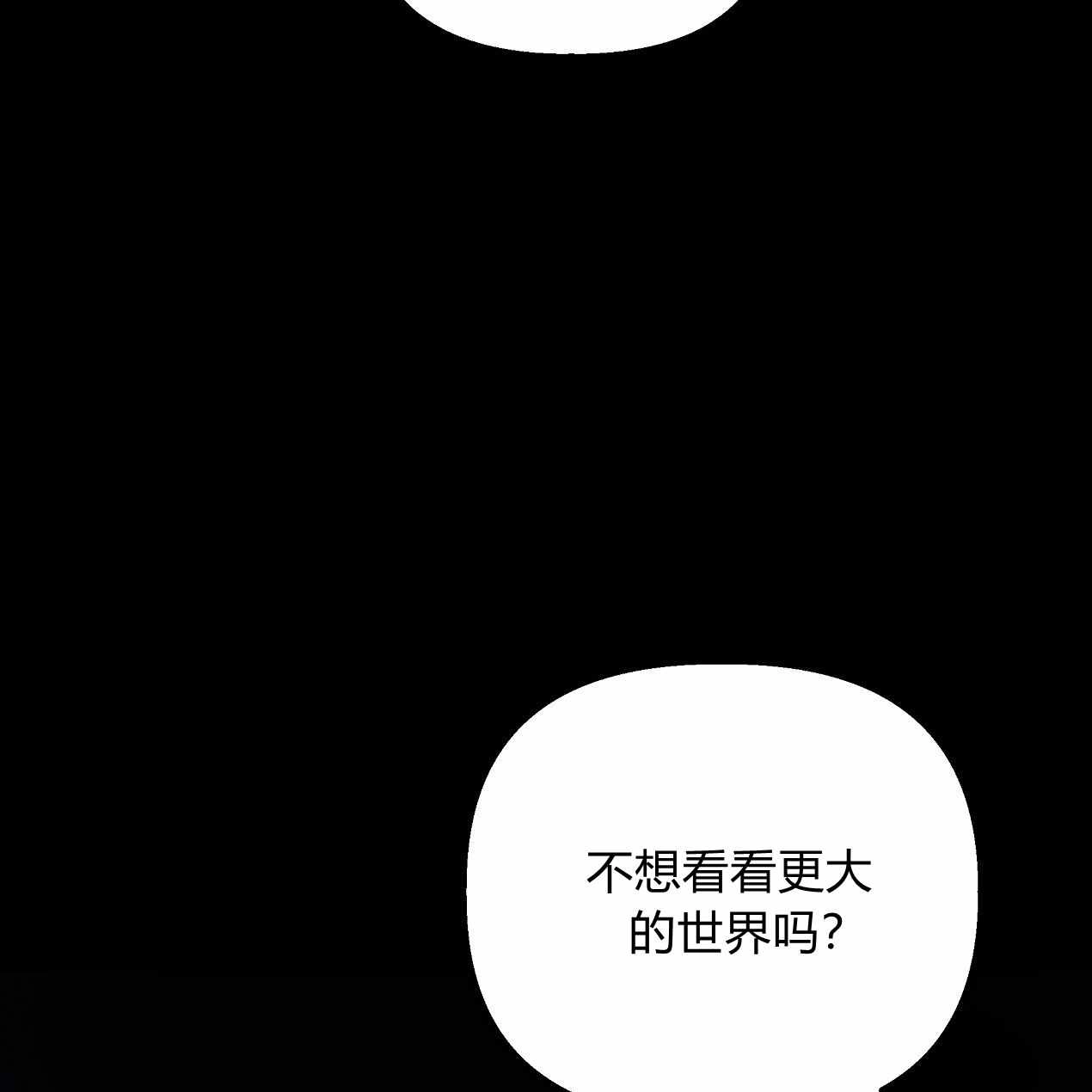 《魔女居住的岛屿》第51话 第30页