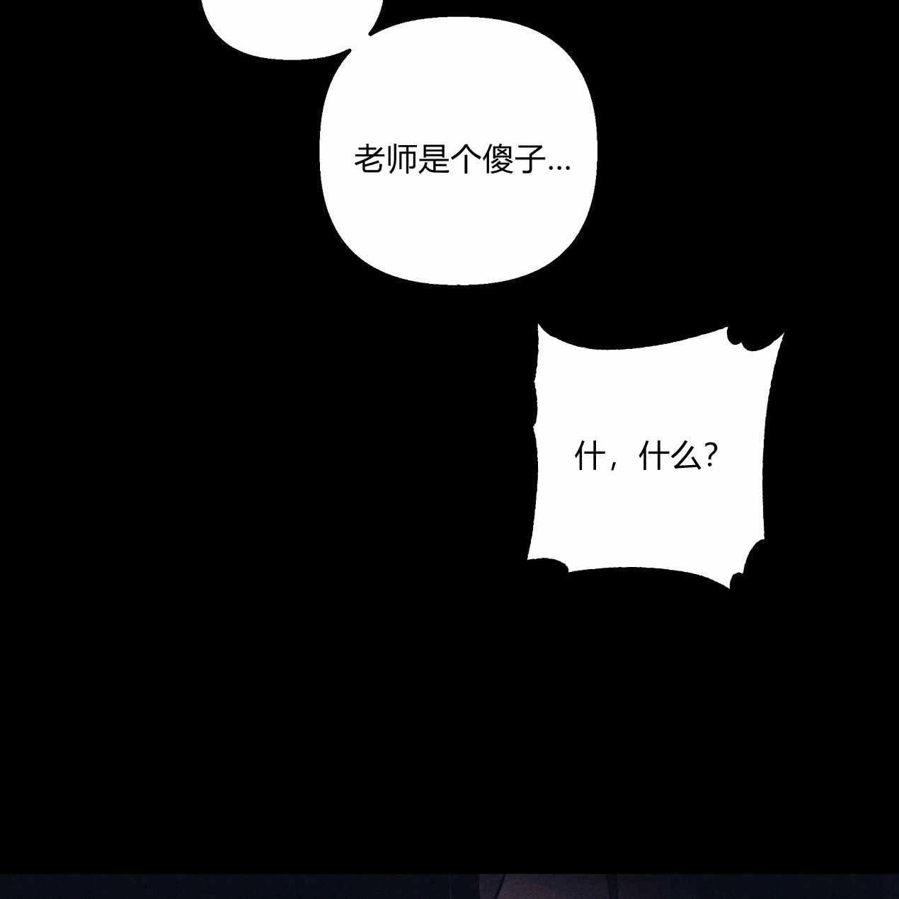 《魔女居住的岛屿》第51话 第70页