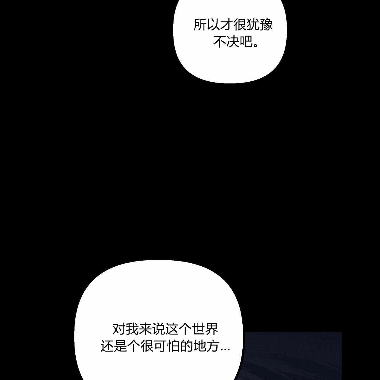 《魔女居住的岛屿》第51话 第24页