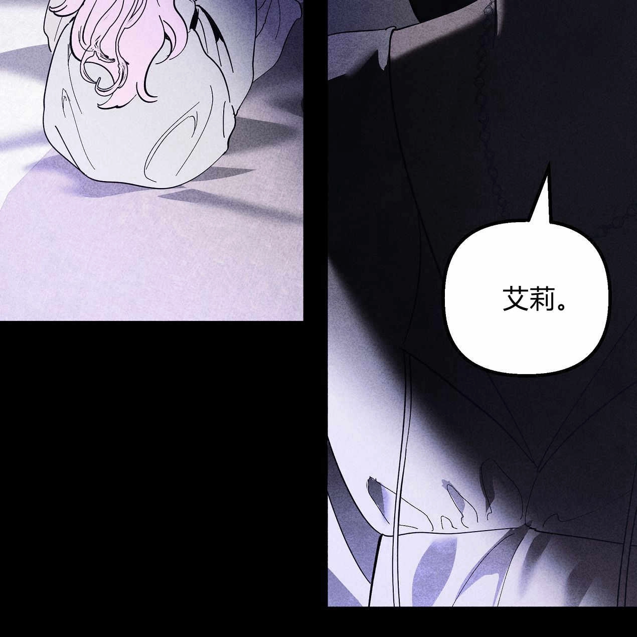 《魔女居住的岛屿》第51话 第79页