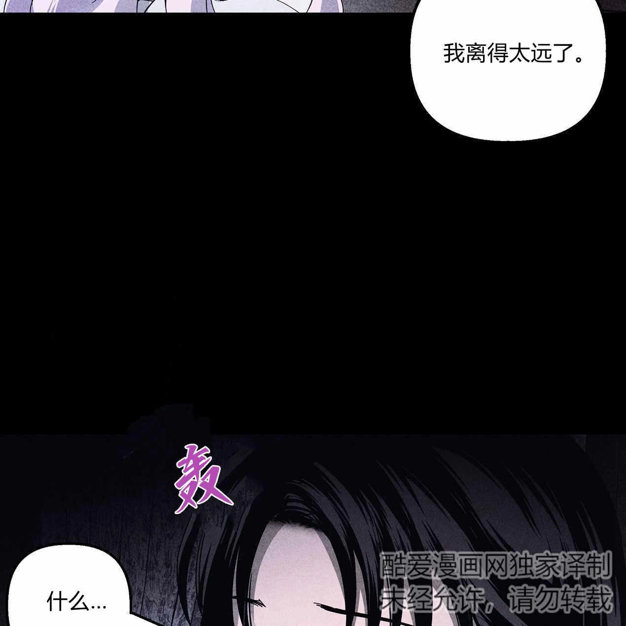 《魔女居住的岛屿》第51话 第103页