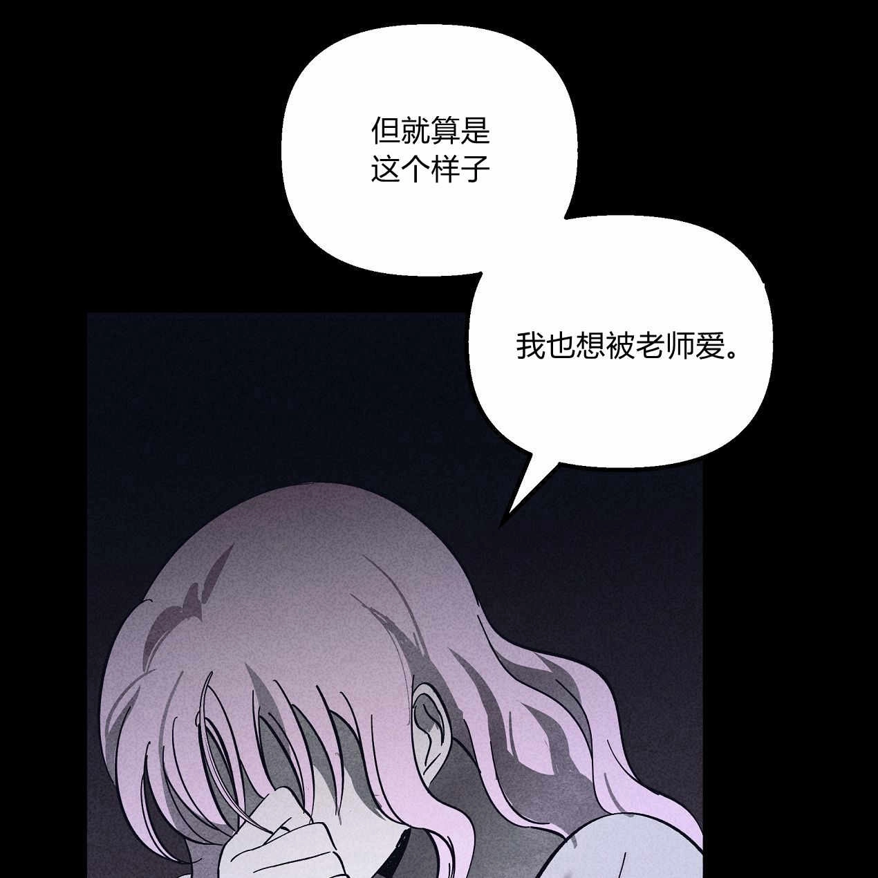 《魔女居住的岛屿》第51话 第59页