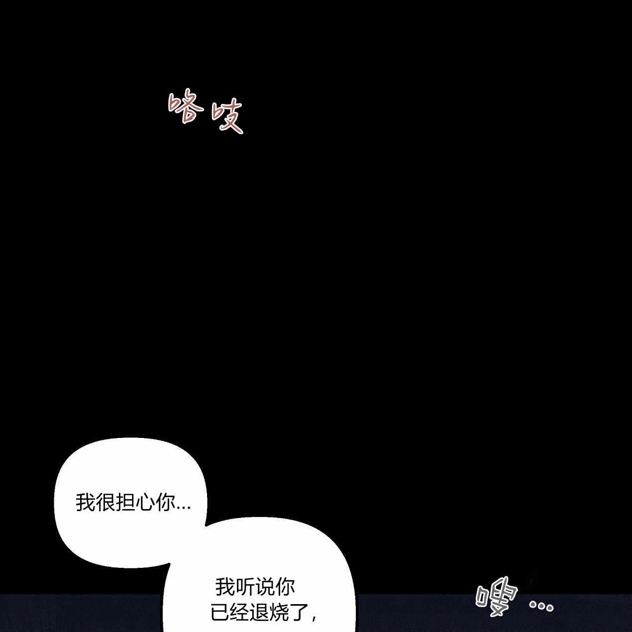 《魔女居住的岛屿》第51话 第6页