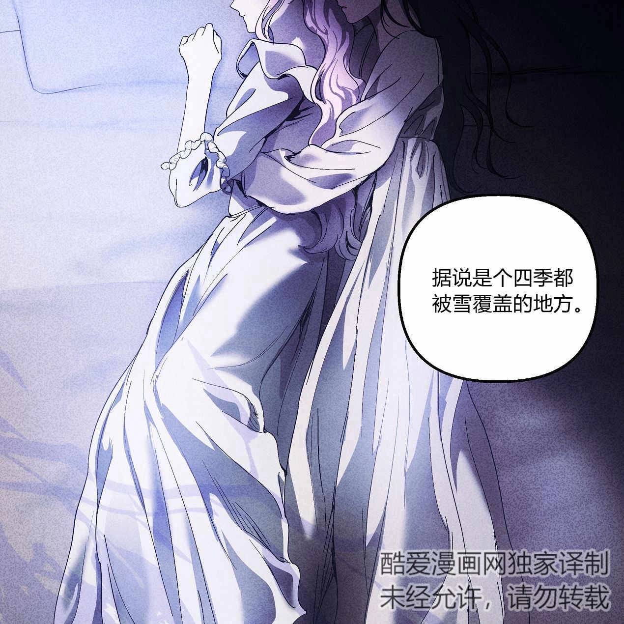 《魔女居住的岛屿》第51话 第35页