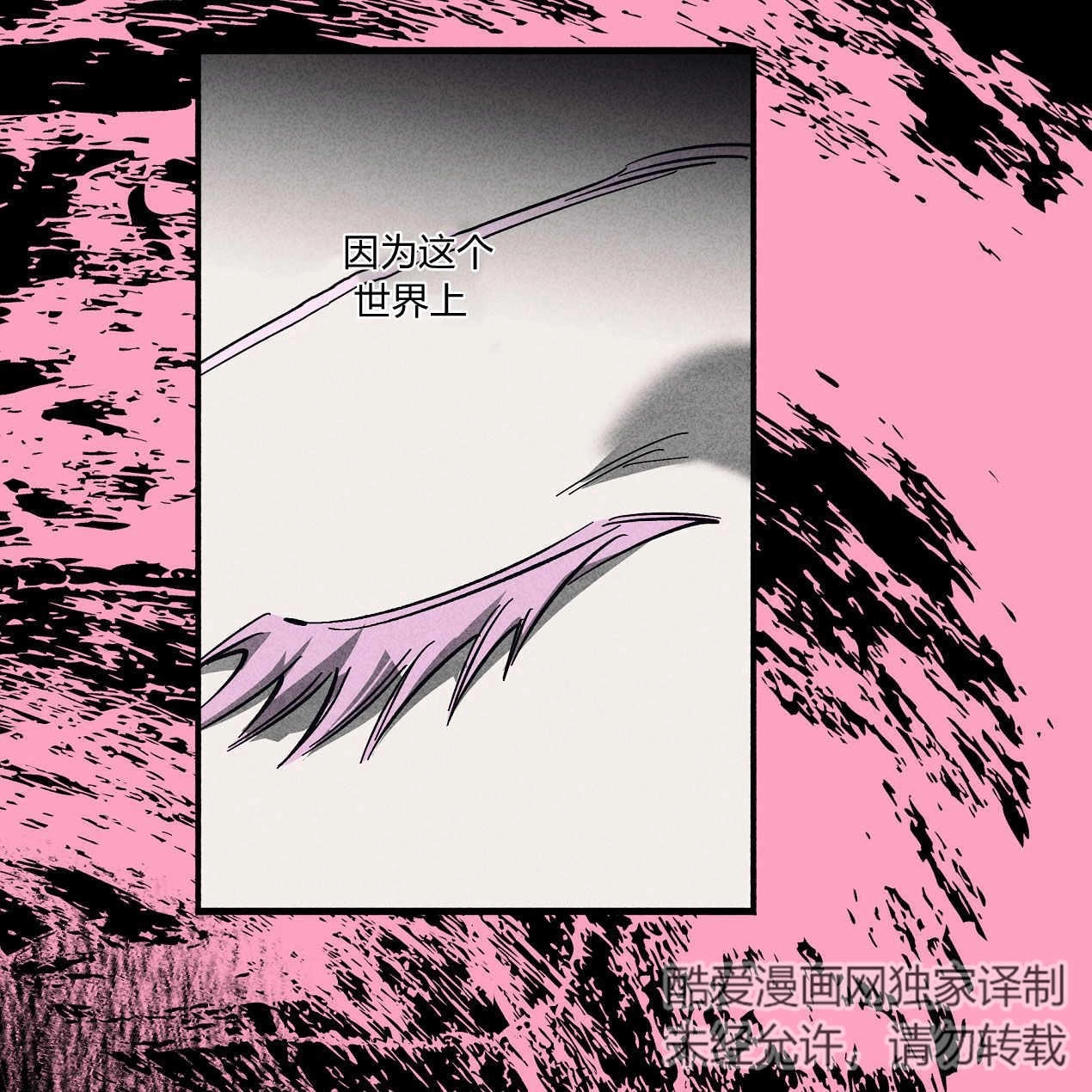《魔女居住的岛屿》第51话 第109页