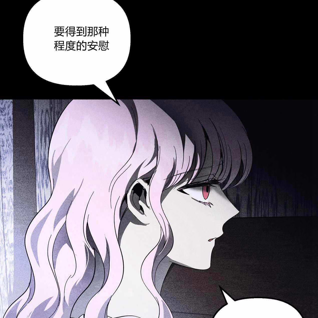 《魔女居住的岛屿》第51话 第102页