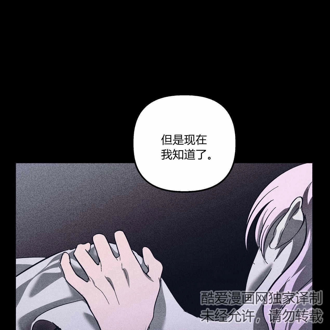 《魔女居住的岛屿》第51话 第28页